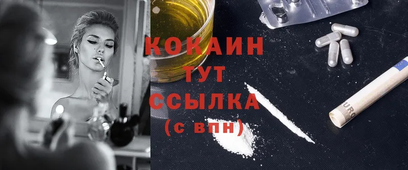 COCAIN VHQ  omg сайт  Вышний Волочёк  магазин продажи  