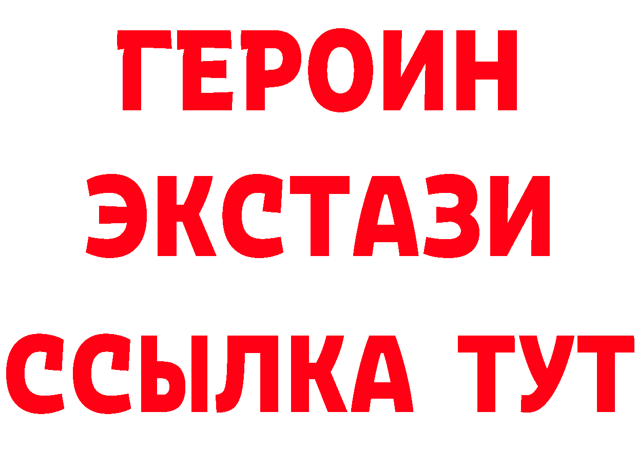 Бутират Butirat tor дарк нет mega Вышний Волочёк