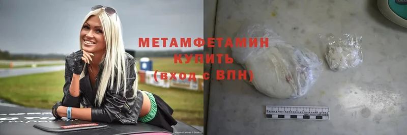 МЕТАМФЕТАМИН Methamphetamine  OMG зеркало  Вышний Волочёк 